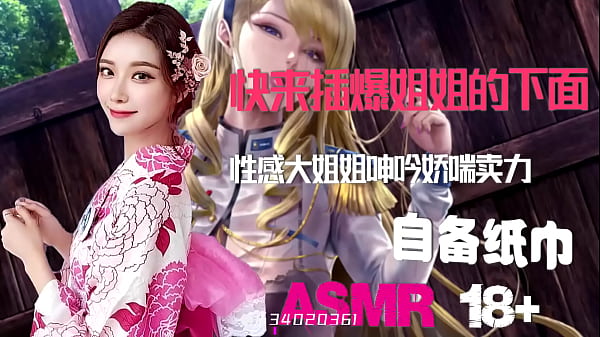 Asmr中文音声：绿帽瘾男就爱看老婆被操到浪叫，颅内高潮到射爆，人妻骚逼挨肏出轨啪啪啪，自备纸巾打飞机专用淫声