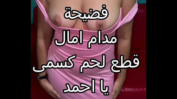 سكس عربي نار 🔥 كنت عند صاحبتي وجوزها زنقني في الحيطة بالليل، قطع شفايفي بوس، سيحني المتناك وفشخ كسي نيك