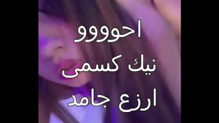 سكس عربي: علاء جوزي جابلي زبون اسكندراني زبره ناشف العرص فشخ كل حتة في جسمي، أول مرة أحس بالمتعة دي، كسي كله مياه