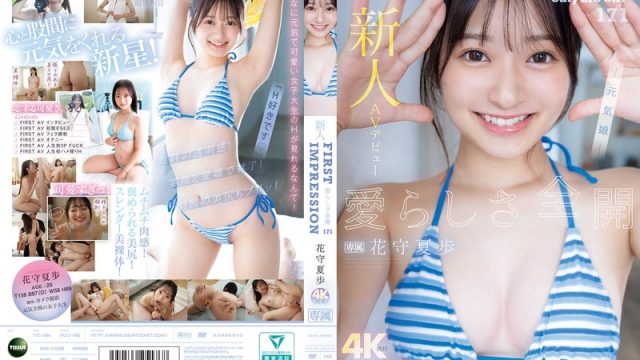 Ipzz-495 Cewek Baru Debut Av, Kesan Pertama 171, Tubuh Mulus Kaho Hanamori Bikin Ngiler
