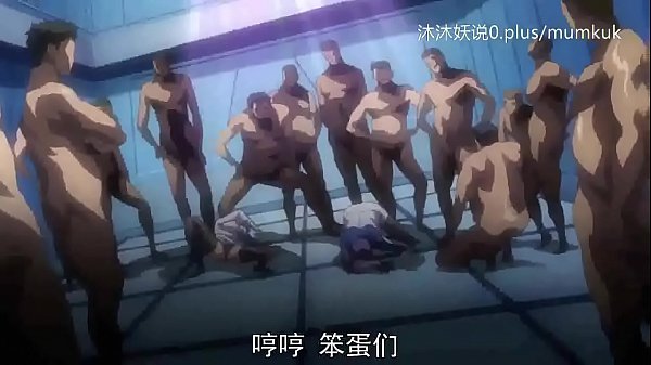 A53 动漫 中文字幕 洗脑高潮 第2部分 让你湿透