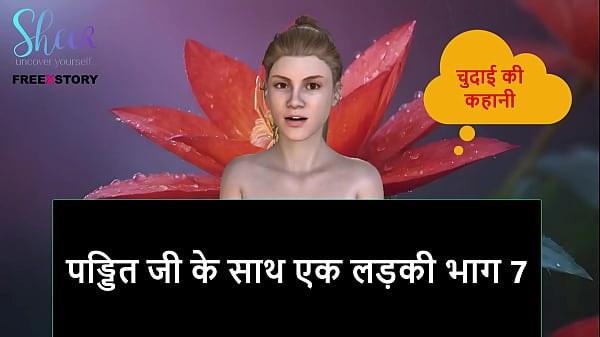 Cerita Mesum Suara Hindi – Gadis Sange Sama Pandit Ji Bagian 7